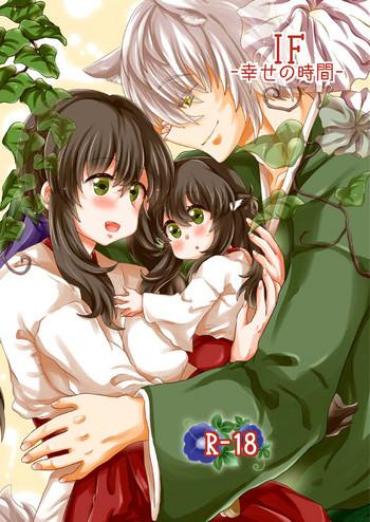 Tiny Girl [Sakura Denbu] ＩＦ-幸せの時間- WEB版まとめ  Euro