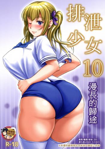 Sexteen Haisetsu Shoujo 10 Nagai Kaerimichi | 排泄少女10 漫長的歸途 Sloppy Blowjob