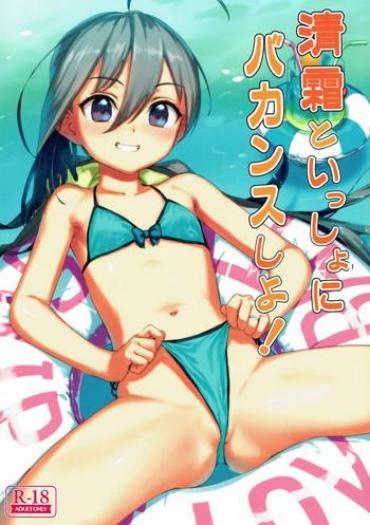 Throat Kiyoshimo To Issho Ni Vacances Shiyo!- Kantai Collection Hentai Rough Sex