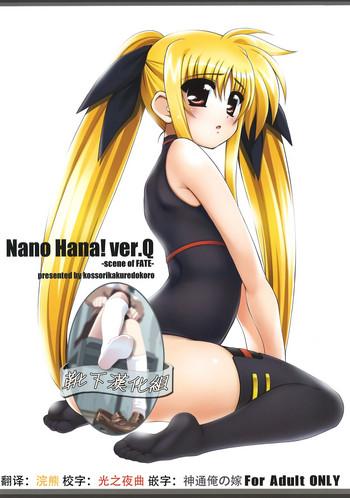 Spooning Nano Hana! ver.Q - Mahou shoujo lyrical nanoha Gay Kissing