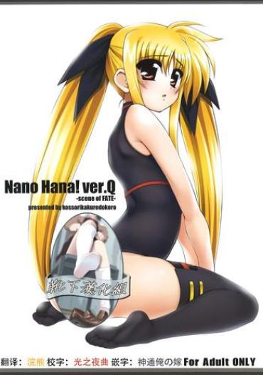 Amateur Nano Hana! Ver.Q- Mahou Shoujo Lyrical Nanoha Hentai Blowjob