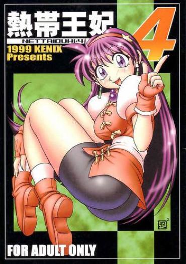 Chunky Nettai Ouhi 4 | Tropics Queen 4- King Of Fighters Hentai Rough Sex