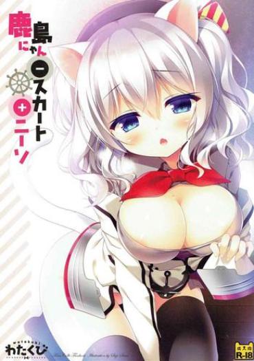 Bizarre (SC2016 Autumn) [Watakubi (Sasai Saji)] Kashima-nyan -Skirt +KneeSo (Kantai Collection -KanColle-)- Kantai Collection Hentai Ffm