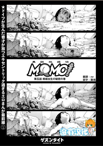 Italian MOMO! Daigowa Momoki Shussei no Himitsu no Maki Casa