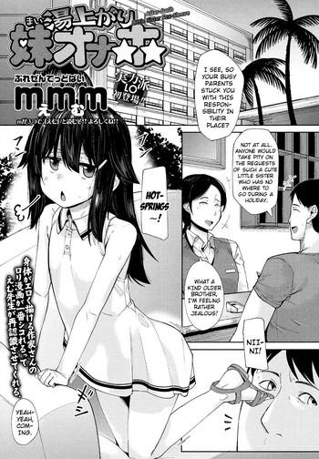 Penis Sucking [mmm] Yuagari Imouto Onaho | After-Bath Little-Sister Sex-Sleeve (Comic LO 2017-11) [English] {Mistvern} [Digital] Voyeursex