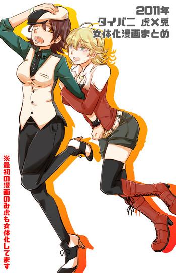 Female Domination タイバニ虎兎女体化本 - Tiger and bunny Eat