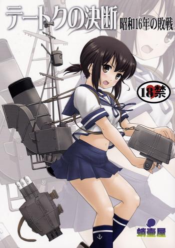 Fuck Hard Teitoku no Ketsudan | Admiral's Decision - Kantai collection Club