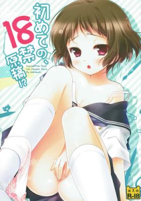 Soft Hajimete no, 18-kin Genkou!? - Hyouka Homosexual