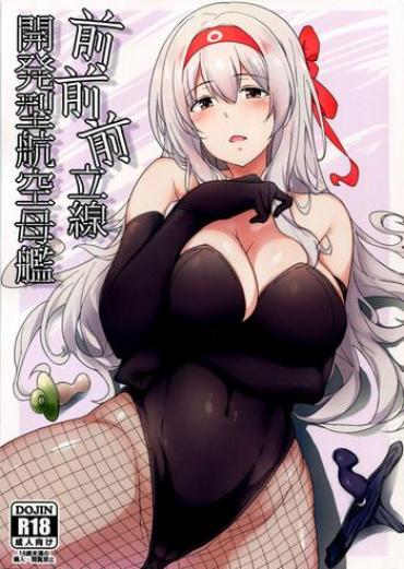 Riding Cock Aircraft Carrier Prostate Drills- Kantai collection hentai Glam
