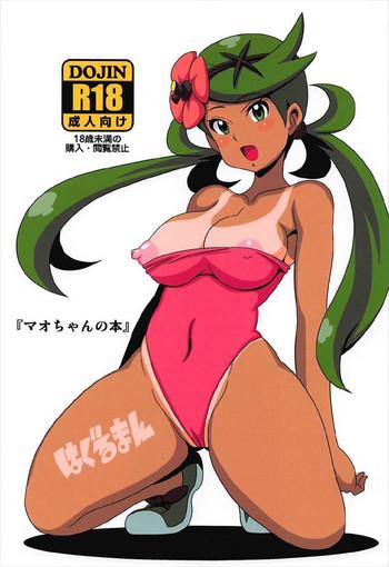 Super Hot Porn Mao-chan no Hon - Pokemon Strapon