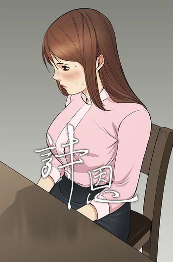 Blackmail Si-Eun 诗恩 Ch.1-4 [Chinese]  Daddy