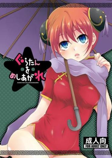 Uncensored Guratan wo Meshiagare- Gintama hentai Shaved Pussy
