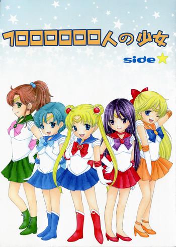 Masturbandose 1000000-nin no Shoujo side star - Sailor moon Chick