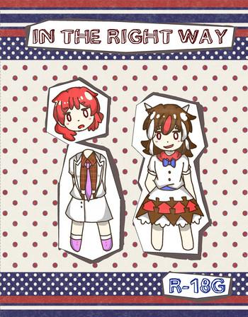Gay Uncut IN THE RIGHT WAY - Touhou project Pool