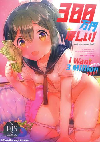 Tara Holiday 300 Manen Hoshii! + C92 No Omake | I Want 3 Million Yen! + C92 Bonus Book  XVicious