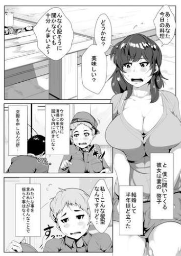 Groping Yome Ga Gifu Ni Okasareteita Transsexual