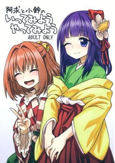 Liveshow Akyuu To Kosuzu No Itte Miyou Yatte Miyou- Touhou Project Hentai Nice Tits
