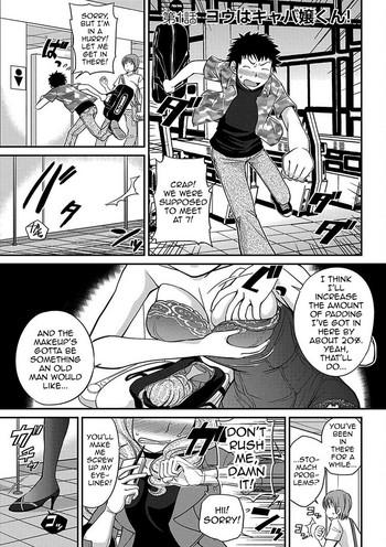 Super [Matsutou Tomoki] The Rumored Hostess-kun Chapter 1 - Yoh is a Hostess-kun! [English] [mysterymeat3] Body Massage