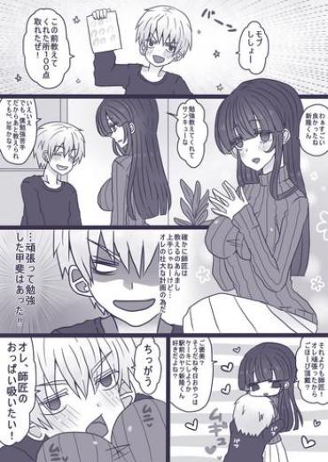 Little ショタ×お姉さん Glam