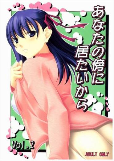 HD Anata No Soba Ni Itai Kara Vol. 2- Fate Stay Night Hentai Variety