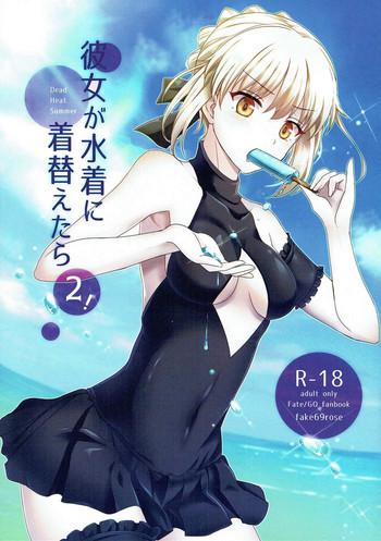 Anal Sex Kanojo ga Mizugi ni Kigaetara 2! - Fate grand order Wet Cunt