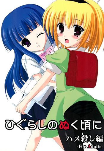 Smalltits Higurashi no Nuku Koro ni Hamegoroshi-hen - Higurashi no naku koro ni Concha