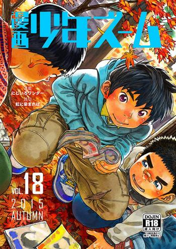 Mas Manga Shounen Zoom Vol. 18 Monster
