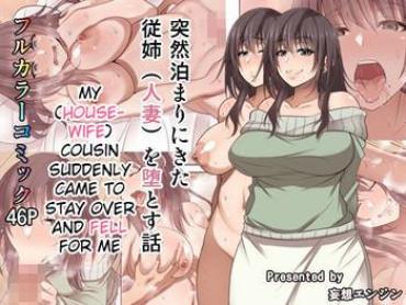 Orgy [Mousou Engine] Totsuzen Tomari Ni Kita Juushi (Hitozuma) O Otosu Hanashi [English] Sex Pussy