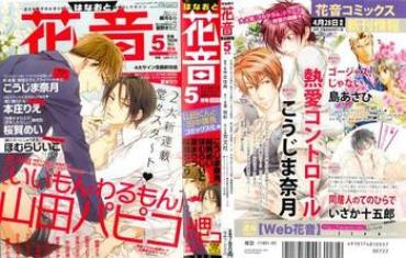 Free Amatuer 花音 2015-05 Young Tits