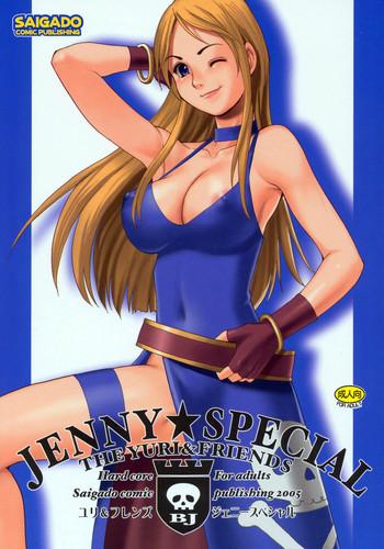 The Yuri & Friends Jenny Special - King of fighters Hot Chicks Fucking