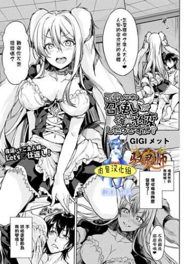 Amateurs Gone Kawaii Hazu No Meshitsukai Ga Yoru Ni Hyouhen Shita No Desu Ga?  Eva Angelina