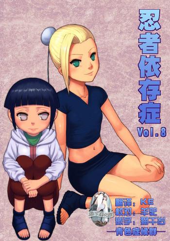 Muscles Ninja Izonshou Vol. 8 - Naruto Gay Trimmed