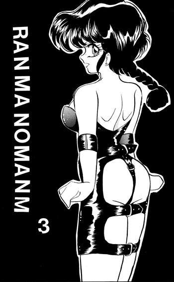 Brasileira Ranma no Manma 3 - Ranma 12 Buttfucking