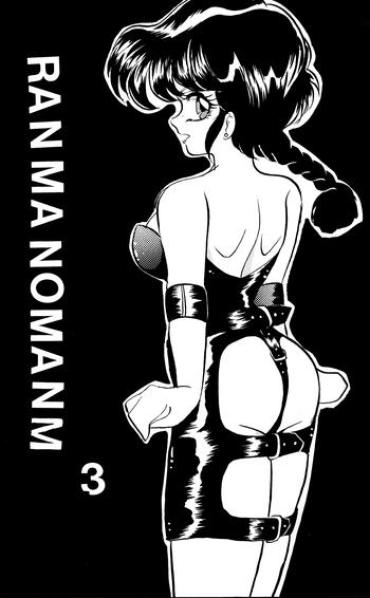 Celebrity Ranma no Manma 3- Ranma 12 hentai Porn Amateur