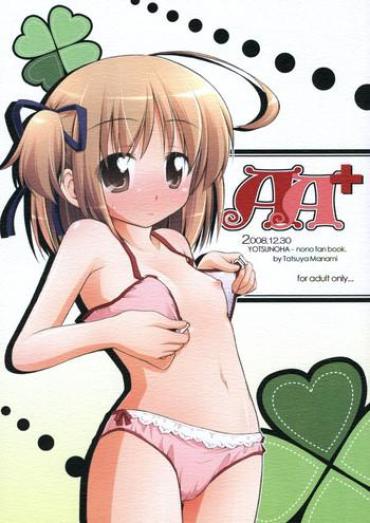 Lolicon AA+- Yotsunoha Hentai Teen