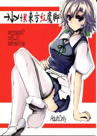 Amazing →↓+K Touhou Kou Ma Kyaku- Touhou Project Hentai Training