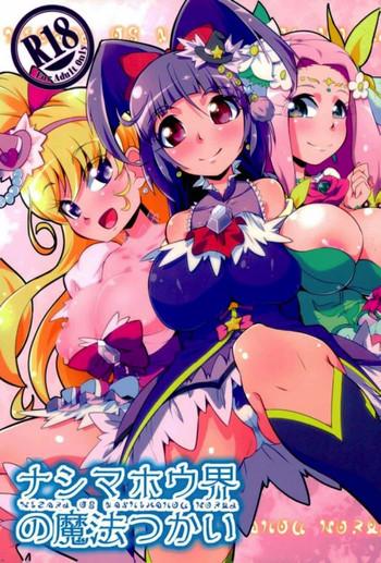 Porn Nashimahoukai no Mahou Tsukai- Puella magi madoka magica hentai Maho girls precure hentai KIMONO
