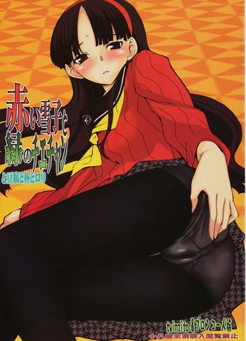 Girls Akai Yukiko to Midori no Chie-chan to Toufu to Paku to Loli - Persona 4 Amature Sex Tapes