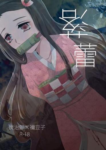 Bikini 落蕾- Kimetsu no yaiba hentai Slender