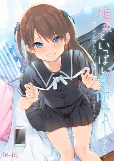 Uncensored Full Color Shiina to Ippai Natsuyasumi♪ Creampie