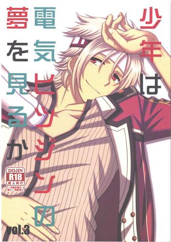 Perfect Body Shounen wa Denki Hitsujin no Yume o Miru ka Vol. 3 - The legend of heroes Infiel