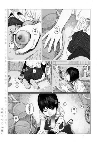 Sex Toys Yurayura | 愮 Vibrator