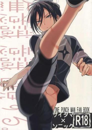 Fucking Sex Muishiki, Ishiki, Jikaku Suru. One Punch Man Freaky