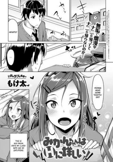 [Moketa] Mikan-chan Wa H Ni Kuwashii | Mikan-chan Knows All About Sex (COMIC Anthurium 2017-01) [English] [Rotoscopic & Constipat8]
