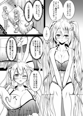 Thot Raindear No Mijikai Ero Manga Cardfight Vanguard Hot Girl Pussy