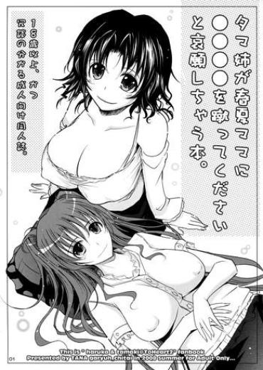 Gay Anal Tama Ane Ga Haru Natsu Mama Ni...wo Kette Kudasai To Aigan Shichau Bon. Toheart2 Rica