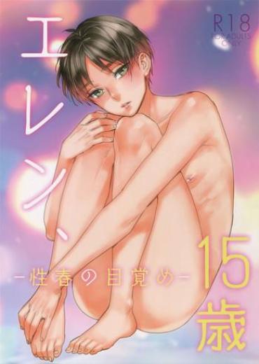 Anal Licking Eren, 15-sai- Shingeki No Kyojin Hentai Tattoo