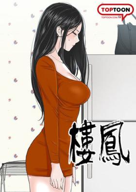 Wetpussy one woman brothel 楼凤 Ch.43~46 Monster