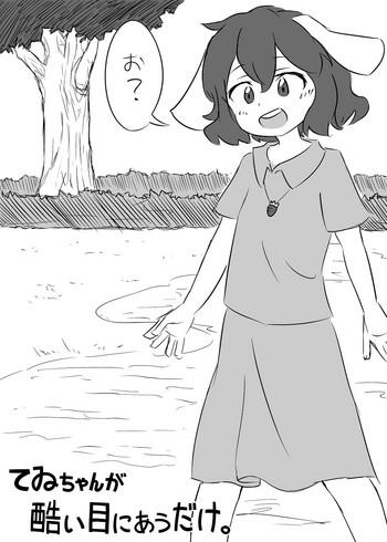 Wife Tewi-chan no Manga - Touhou project Special Locations