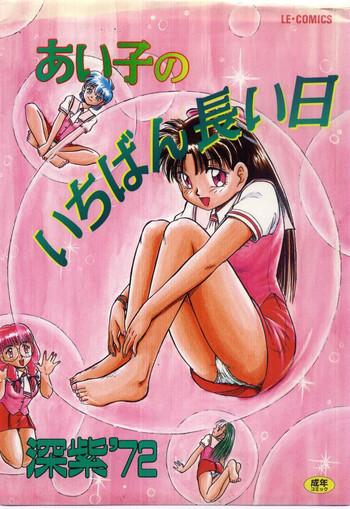 Free Aiko no Ichiban Nagai Hi Orgasms